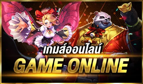 tkb666 เกมส์ออนไลน์