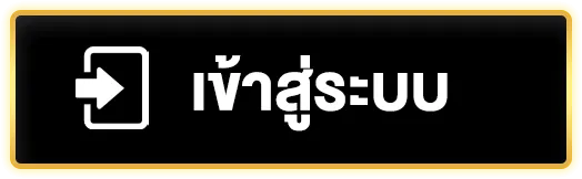 tkb666 เข้าสู่ระบบ