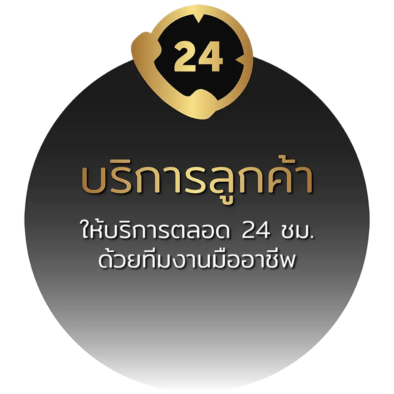 tkb666 บริการลูกค้า