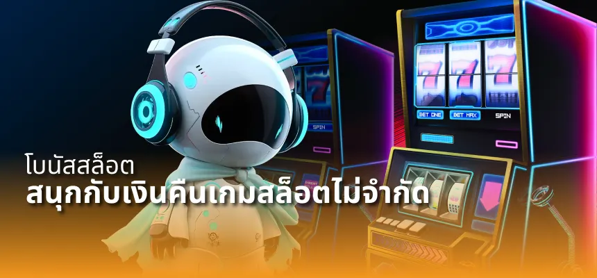 tkb666 โบนัสสล็อต