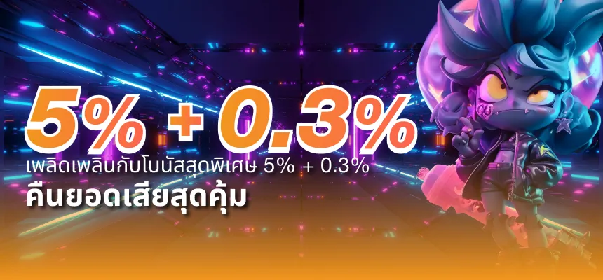 tkb666 คืนยอดเสีย